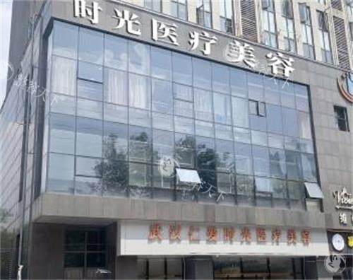 武汉仁爱时光整形医院怎么样是正规医院吗？解放大道725号正规资质，脂肪胸臀定制塑形！