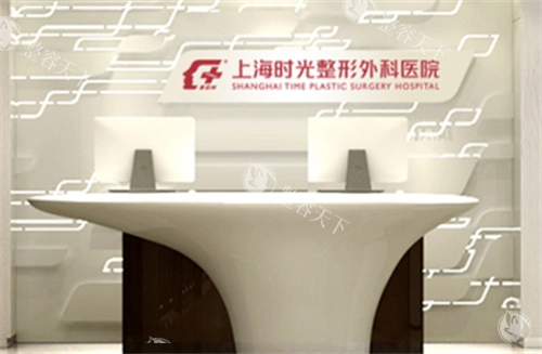 上海时光整形外科医院价格表全公开！下颌角3.6万起/正颌5万起/双眼皮4000+，费用透明无隐形消费，还支持多期~