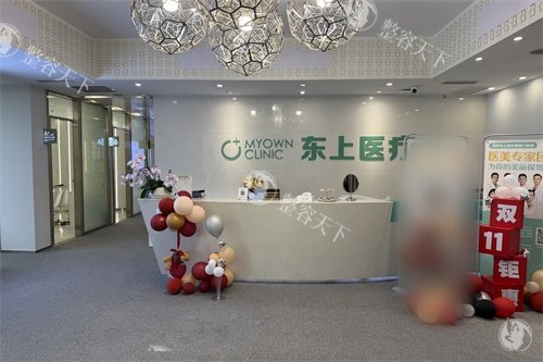 重庆东上整形好不好正规吗，资质正规/医生技术出色/服务贴心/口碑良好！