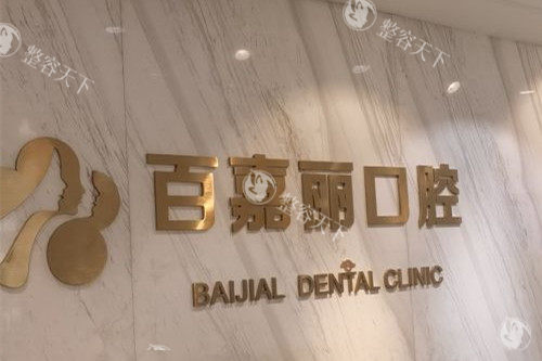 沈阳哪家整容医院口碑比较好？百嘉丽/杏林/曙光/名流/元辰/亿美六大医美机构实力比拼