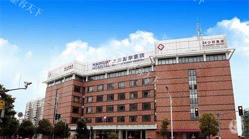 上海海华整形做面部年轻化怎么样？张余光团队亲诊+分层抗衰方案，20年经验医生定制紧致轮廓，价格2.6万起含术后跟踪~