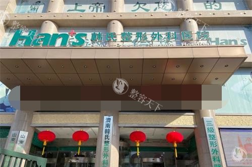 济南大腿吸脂哪家好？推荐5家正规的私立整形机构