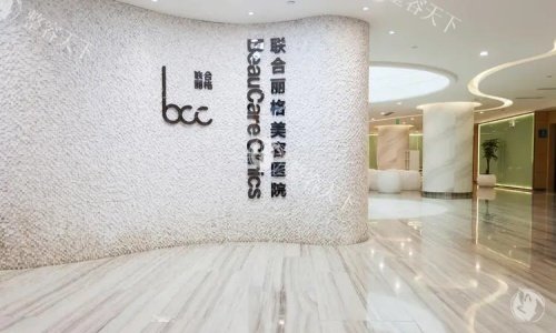 重庆联合丽格美容医院正规吗怎么样？纳米无痕眼袋/三天美眼真实测评，看解放碑地标医美如何破解抗衰焦虑