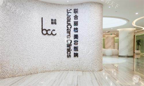 重庆联合丽格美容医院预约电话是多少？拨0236872687一键预约，渝中区临江支路28号到院不迷路！