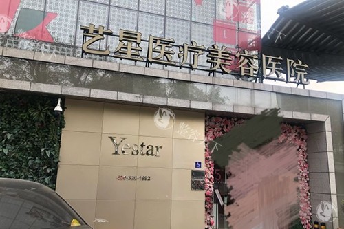 速看这份攻略！北京幼态脸打造医院有哪些？画美/好漾/芳园/艺星/艺美/冰新丽格整形放心选~