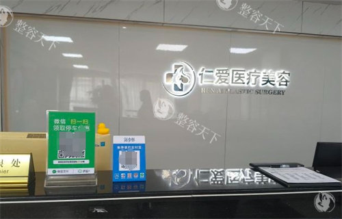 珠海正规整形医院哪家好？对比仁爱/九龙/欣悦等8家机构，这份测评告诉你答案