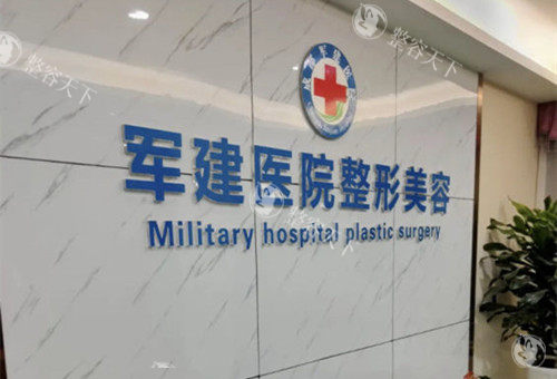 成都军建疤痕医院是正规医院吗？是正规医院 做疤痕修复治疗技术杠杠的！