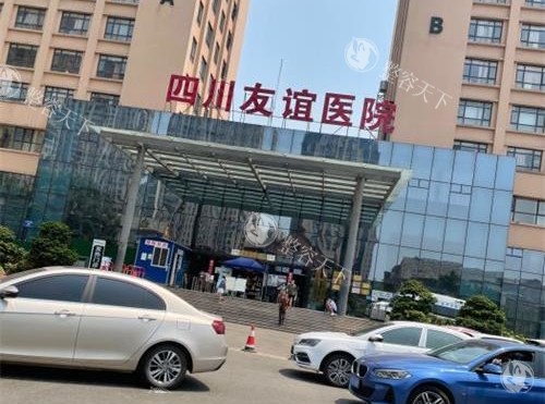 成都友谊医院疤痕科有效吗?友谊疤痕技术整个四川地区都出色的狠！