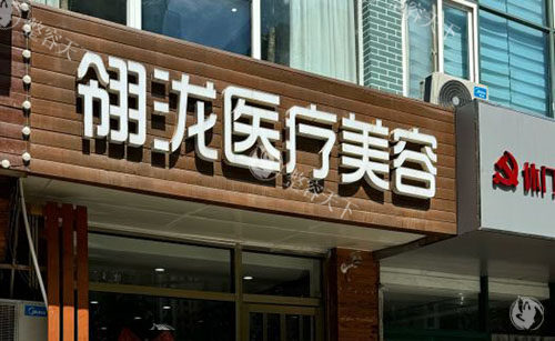 石家庄翎泷医疗美容收费价格表分享，双眼皮3800+隆鼻5800+吸脂6000+都不贵！