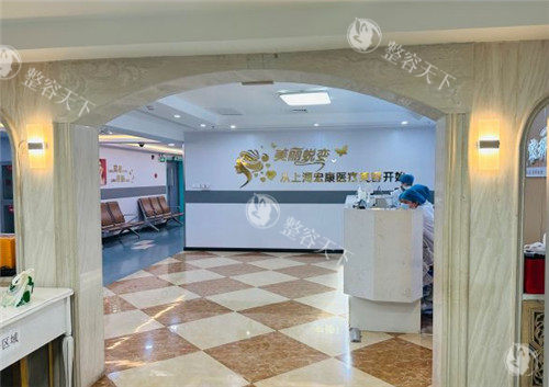 上海私密整形正规医院哪家好?上海九龙|上海伯思立|上海宏康等比较推荐