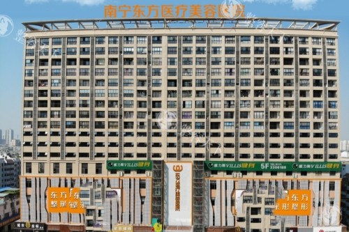 南宁东方整形做鼻子多少钱？6800元起！根据求美者预期/基础/风格定价，无隐藏/收费透明