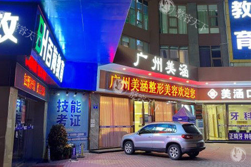 广州美涵整形医院怎么样？真实实例+医师团队解析，带你了解高口碑医美的塑美秘诀