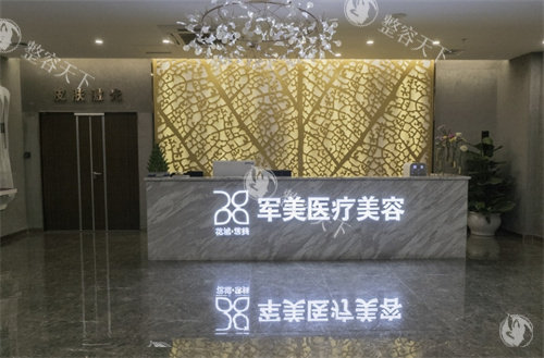 广州军美整形医院价格表2025一览，假体隆胸29800元起/吸脂5800元起/烟整形4000元起/隆鼻8000元起！