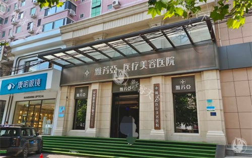 石家庄雅芳亚整形收费曝光，双眼皮3000+隆鼻4500+丰胸10000+都受欢迎！