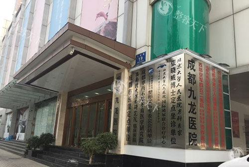 成都九龙医院私密整形科怎么样？从技术实力到服务口碑的深度解析！
