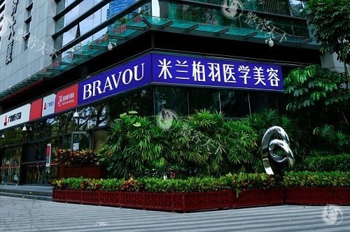 深圳米兰柏羽整形医院口碑怎么样？从技术实力到用户评价的深度解析！