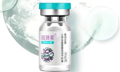 薇旖美三型胶原蛋白价格全解析，单支价格通常在2000-5000元起~