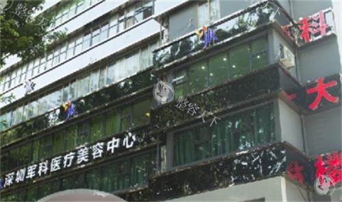 深圳军科整形取生长因子靠谱吗？技术稳、口碑好，内镜+小创口取出干净还不贵