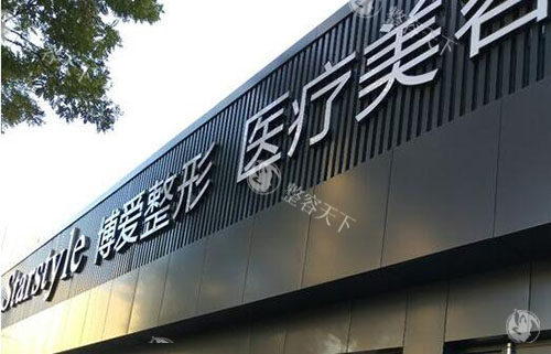 邢台博爱整形收费分享，2025年眼综合12800+鼻综合198000+假体隆胸59800+都受欢迎！