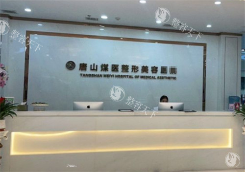 唐山煤医尚美整形收费价格表公开，埋线双眼皮3800+隆鼻5980+丰胸9800+都不贵！