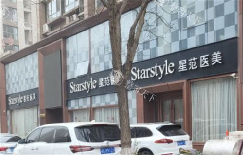 唐山星范医美整形护肤价格公开，热玛吉全脸18800+超皮秒5000+玻尿酸880+别错过！