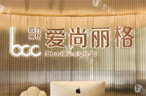上海爱尚丽格整形眼修复怎么样？杜园园医生团队实力与收费深度解析，口碑有争议但无关技术！