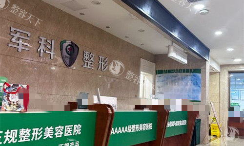 重庆军科疤痕中心2025合理版收费价格表：激光祛疤980+手术祛疤2760+微针/药物注射2000+特色修复3000+