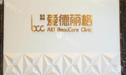 大连爱德丽格切痣多少钱？2025年全新价目表曝光，从50元到2000元起手术，你的痣适合哪种？