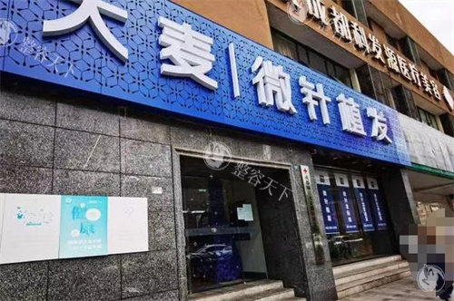 成都大麦植发医院在哪？完整介绍这家植发医院！包括地址和特色服务