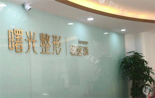 徐州曙光整形祛眼袋到底咋样啊？技术稳、改善快，结果真不赖