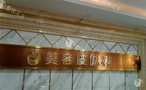 南通康美美容医院正规吗？正规！介绍医院完整信息|医生团队|整形特色|收费标准！