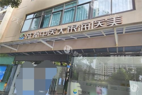 成都中医大银海整形馒化脸修复技术靠谱吗？真实点评告诉你