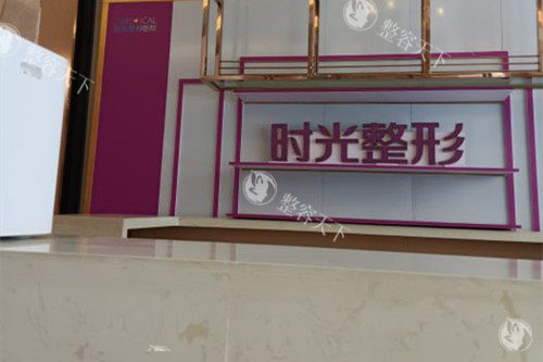 兰州时光激光整形医院激光脱毛技术、团队与口碑全解析，微痛+持久净毛/医生团队资历深厚！