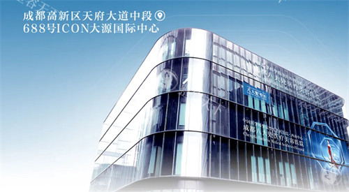 成都八大处医疗美容医院脂肪填充价格参考部位：面部填充28000元起|胸部填充22000元起