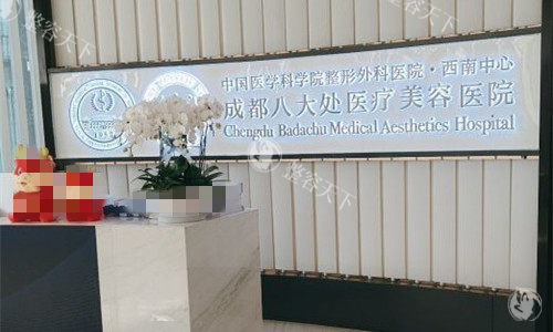 深度探访成都八大处唇腭裂手术医院：采用自体肋软骨分层雕刻技术/针对患者的畸形程度和需求制定方案