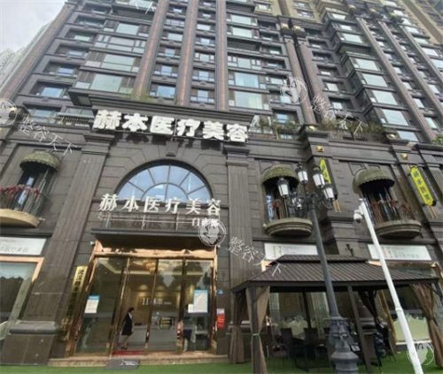 武汉赫本医疗美容怎么样好不好，吸脂/脂肪填充/微整/眼睛/鼻子/胸做的好！