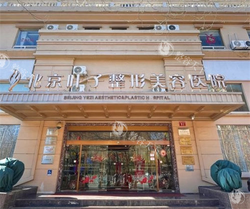 北京叶子整形隆胸怎么样？多方面优势详细解析