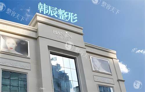 武汉韩辰整形医院价格表查看，双眼皮4191起/隆鼻9980起/乳房下垂矫正16698起！