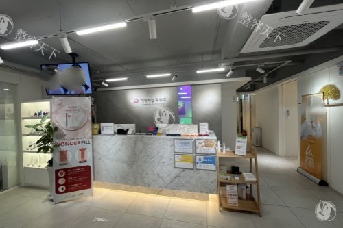 韩国伊美芝皮肤科正规性验证：韩国首批获得卫生部认证的医美机构！