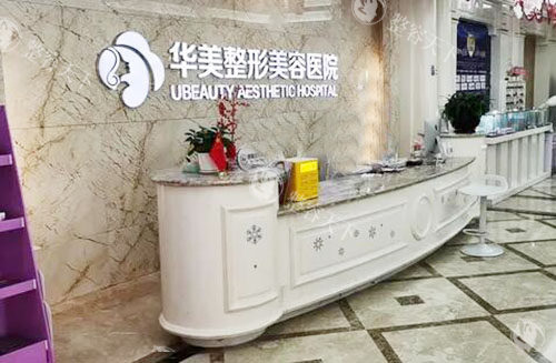 商丘华美医疗美容真不错，常见医美项目开展齐全技术稳定改善口碑好！