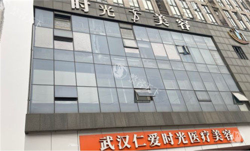 武汉仁爱时光医疗美容医院怎么样?位置就在仁寿路天桥旁,假体丰臀/吸脂塑形均可放心冲!