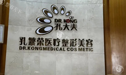 洛阳孔繁荣医疗美容特色项目公开，眼鼻隆胸整形都有特点收费不贵别错过！