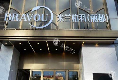 北京哪家医院做义耳比较好？优先考虑米兰柏羽丽都/煤医/联合丽格，这三家做义耳自然|成效满意度高