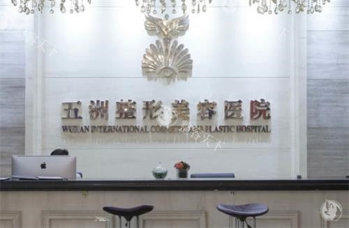 武汉五洲整形外科医院怎么样?腹壁整形/巨乳缩小/注射玻尿酸均正规!