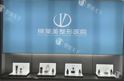 郑州缔莱美整形靠谱吗？分享2025年特色医美项目和网友口碑！