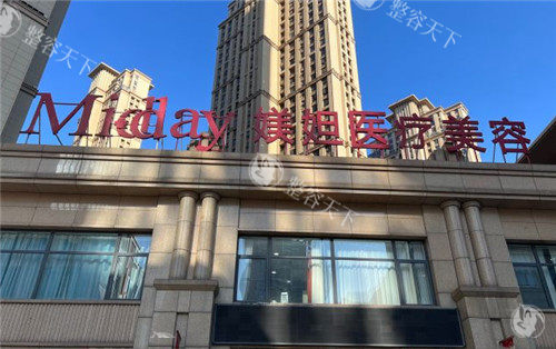 武汉媄妲医疗美容好吗，技术出色眼鼻修复/耳再造/唇腭裂/植发手术可以做！