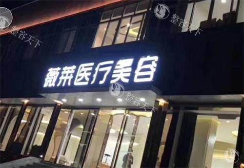 武汉星薇莱医疗美容怎么样靠谱吗，整形技术出色服务口碑很靠谱！