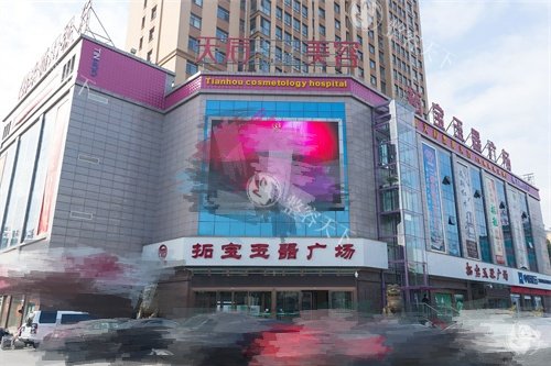 南阳天后医疗美容2025年收费更新，双眼皮1680+隆鼻78000+隆胸10800+别错过！