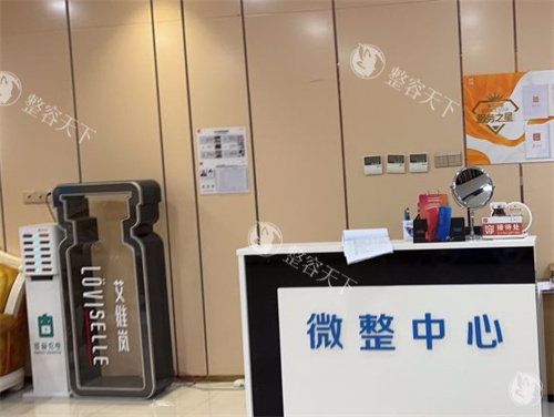 东莞非凡美容医院正规吗？齐全解析资质、技术与收费体系！