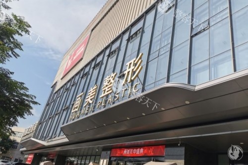 西安画美整形医院价格表2025，查详细双眼皮/隆鼻/丰胸/吸脂/微整注射项目费用